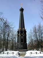 Памятник героическим защитникам Смоленска от французских войск 4-5 августа 1812 года