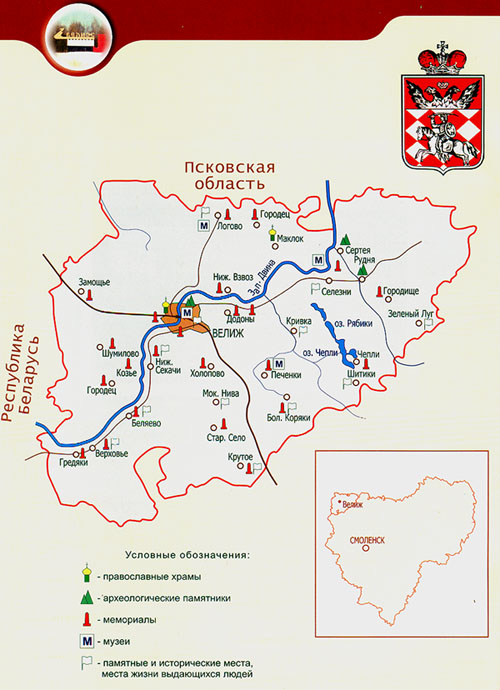 Карта велижского района смоленской области