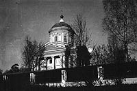 Алексино. Церковь Михаила Архангела. Фото нач. XX в.