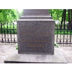 Памятник героям Отечественной войны 1812 года.